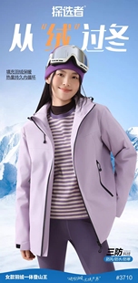 探选者羽绒一体冲锋衣女款冬款户外防风防水登山服外套男款7310