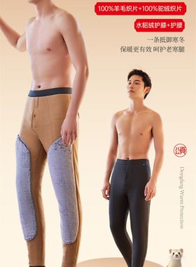 圣雅美70465正品线下同款男士保暖裤驼绒加厚保暖裤暖肤护膝护腰
