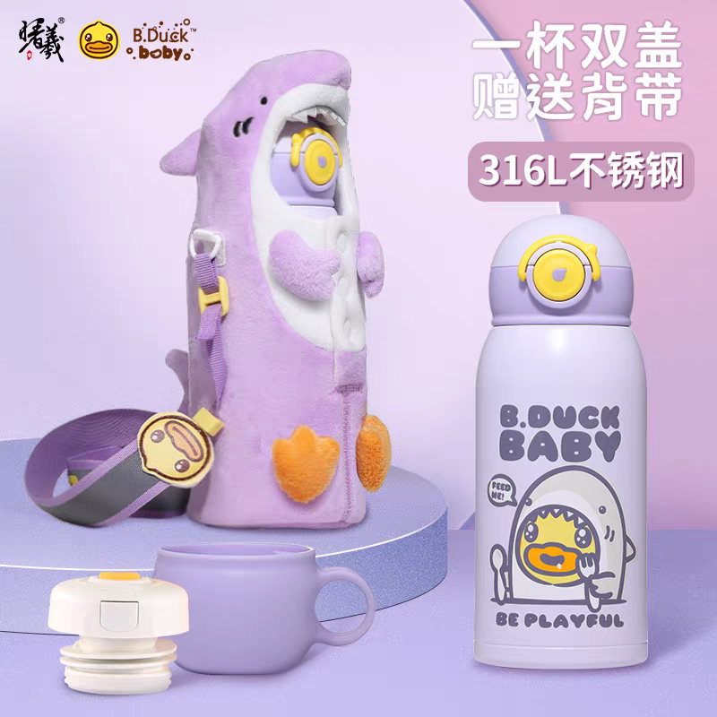 B.Duck小黄鸭儿童保温杯一壶双盖吸管水壶学生316L不锈钢便携水杯