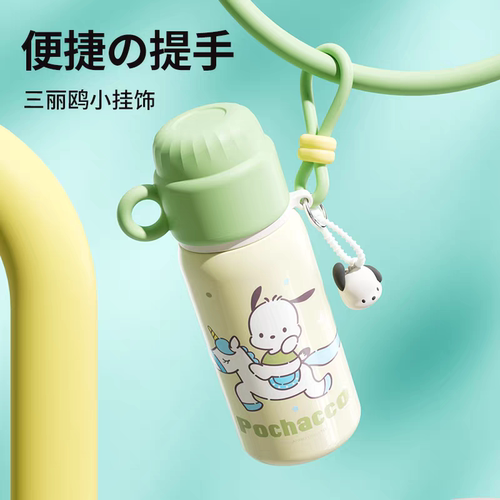 三丽鸥熊猫时尚提手316不锈钢保温杯男女学生有挂件双饮杯子460ml