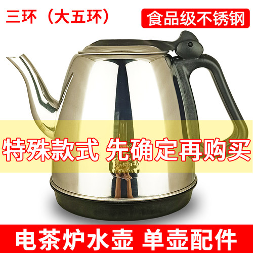 茶炉专用快速壶电热单个配件三马