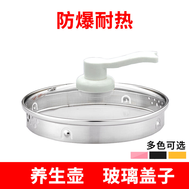 配件防烫不锈钢玻璃盖养生壶图片