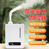 加湿器带管子上加水爬宠双管动植物雾化喷雾器手机维修假发去静电