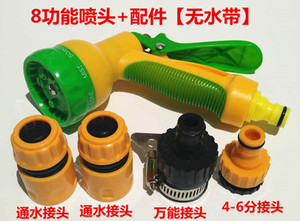 4分奶嘴自来水接头浇花喷头多功能洗车园艺水枪头花园浇水花洒