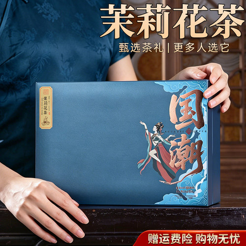 高档茉莉花茶礼盒装收到的都说好
