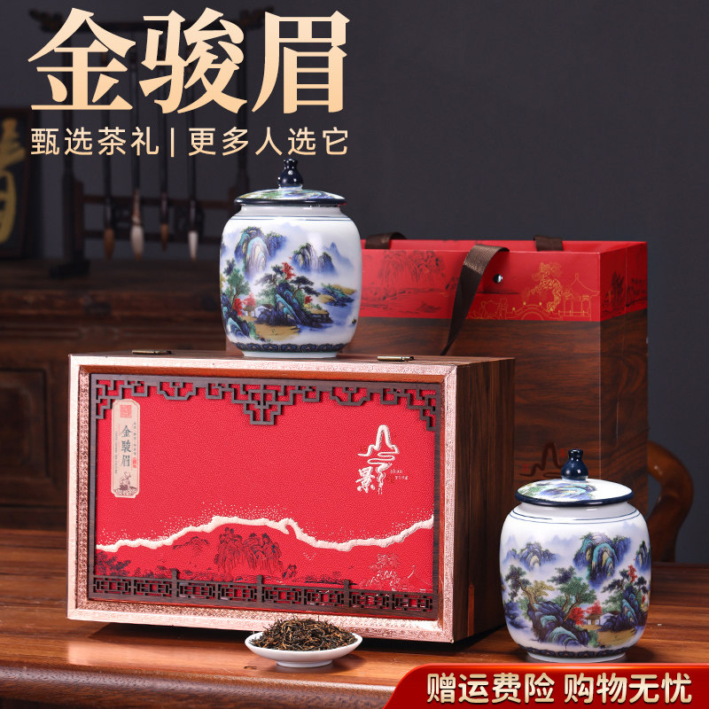 高档陶瓷罐金骏眉茶叶礼盒装喜庆