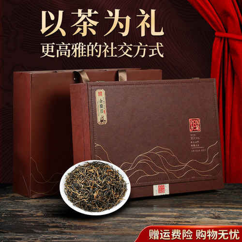 高档金骏眉礼盒装送礼更显诚意