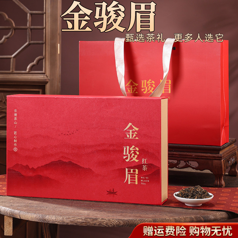 高档喜庆金骏眉茶叶礼盒装送礼图片