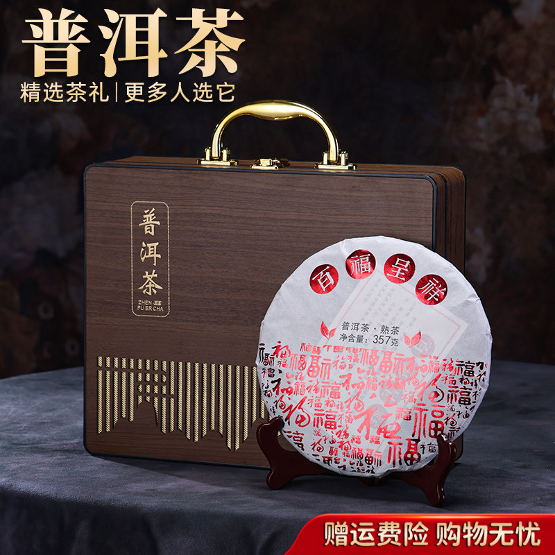 年货节送礼云南七子饼普洱熟茶茶饼高档普洱茶叶礼盒装送礼357g,茶,普洱,淘宝优惠券,粉丝福利购,淘宝优惠卷