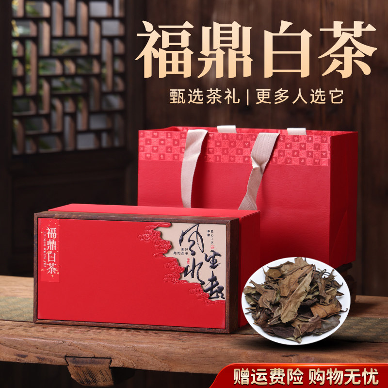 喜庆年货节礼盒送礼太姥山福鼎白茶贡眉寿眉双饼高档茶叶礼盒装