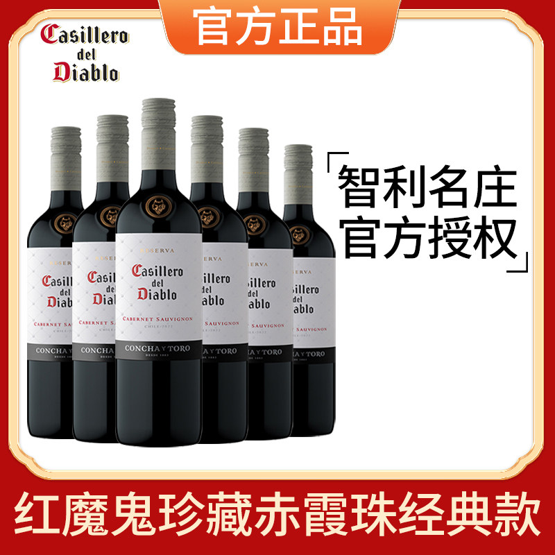 干露红魔鬼珍藏赤霞珠干红葡萄酒智利中央山谷原瓶进口红酒整箱,酒类,干红静态葡萄酒,淘宝优惠券,粉丝福利购,淘宝优惠卷