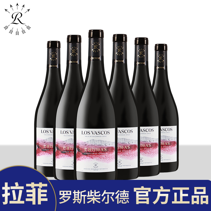 拉菲红酒巴斯克科洛珍藏西拉整箱六支装干红葡萄酒原瓶进口750ML