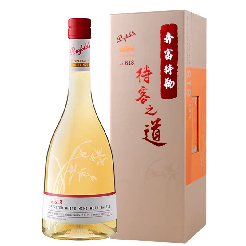 正品行货奔富特瓶Lot.618白酒加强型白葡萄酒原瓶进口特瓶单支装