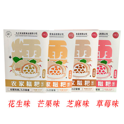 浔阳江江西九江香糯糍粑