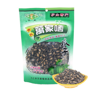 江西特产九江余氏万家嗑黄狗西瓜子零食坚果干果美食小吃258g椒盐