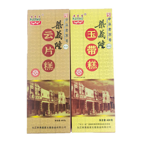 江西九江特产传统云片糕