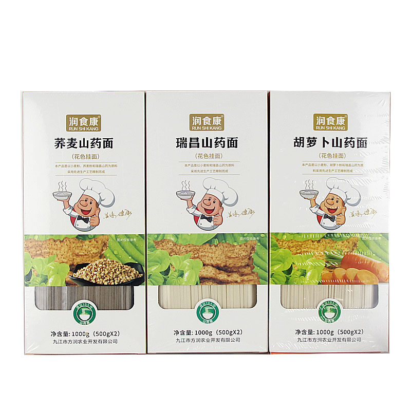 江西九江特产润食康瑞昌山药面条细面荞麦山药挂面胡萝卜山药面