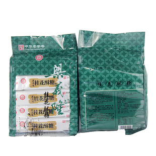 江西九江特產中華老字號梁義隆九江桂花酥糖傳統糕點500g袋