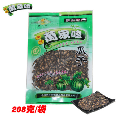 黄狗九江干果208g椒盐西瓜子