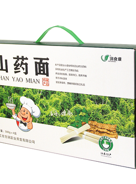 江西九江特产润食康瑞昌面条山药面条挂面山药挂面4斤礼盒装