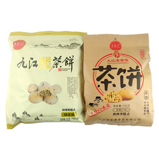 江西九江特产茶饼浔阳江桂花味茶饼小茶饼零食传统糕点袋装