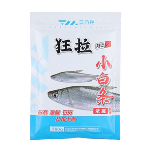 三分钟浓腥腥味狂拉小白条饵料专攻小白条鱼饵野钓翘嘴小鱼专用饵