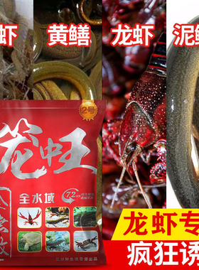 虾膳颗粒黄鳝泥鳅龙虾河虾鳝鱼饵料专用颗粒虾笼诱饵虾膳料包