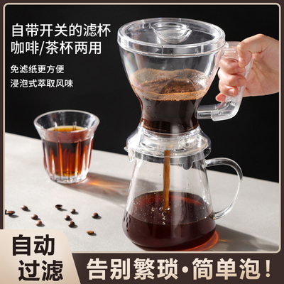 手冲咖啡壶免滤纸聪明杯咖啡神器
