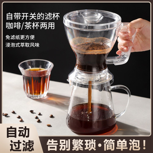 手冲咖啡壶免滤纸聪明杯咖啡神器