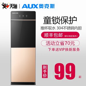 奥克斯饮水机立式家用制冷制热办公室全自动智能上置水桶2023新款