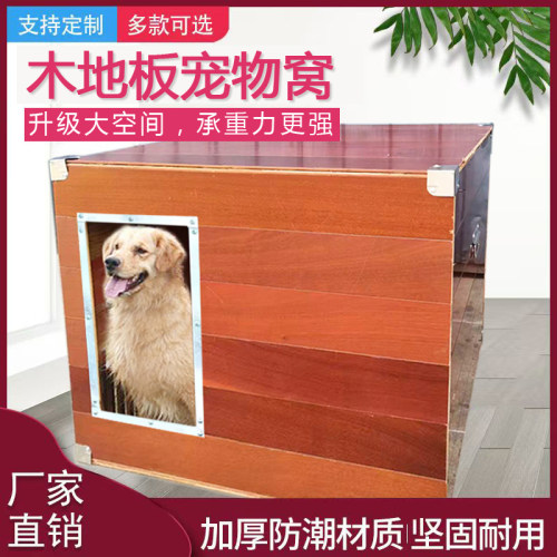 实木狗窝室外户外狗窝四季通用木制狗舍猫窝宠物狗房子大型犬狗笼