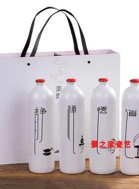 静悟禅道一斤装陶瓷酒瓶空瓶创意装饰密封酒坛子酒具白酒壶家用