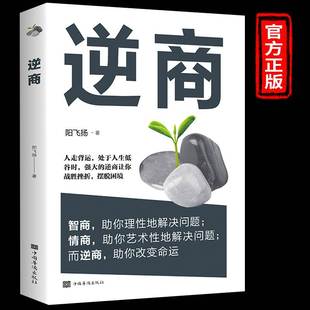 读心术心里疏导书自愈力改变解压 逆商心态书籍 心理学入门基础治疗 正版 沟通调整心态控制情绪书焦虑症抑郁症自卑与超越逆向思维