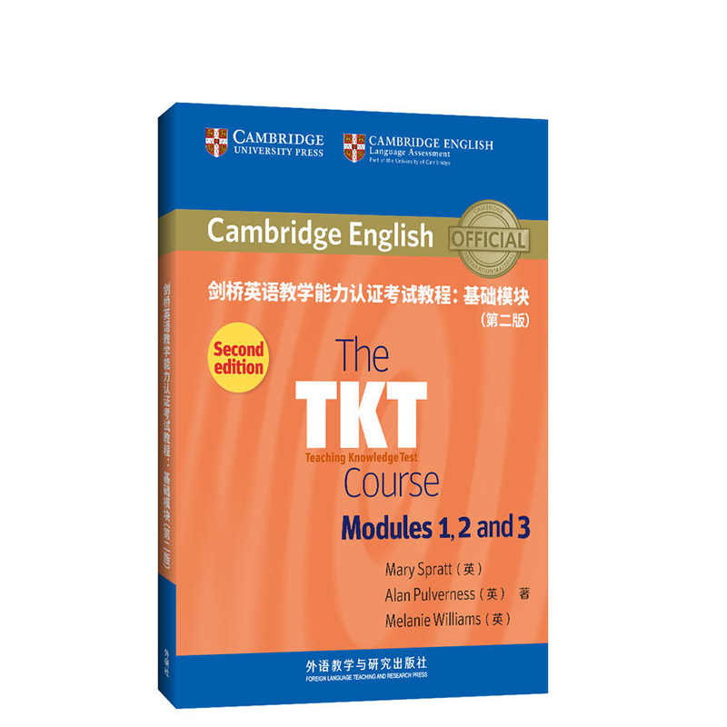 剑桥英语教学能力认证考试教程:基础模块(第二版) 英国剑桥大学外语考试部官方指定TKT备考教材 TKT考试备考指南模拟试题