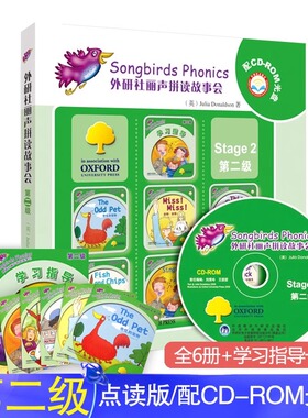 外研社 丽声拼读故事会2Stage2第二级儿童启蒙读物绘本小学生启蒙早教绘本小学生英语阅读7-10岁英语拼读故事丽声拼读绘本第二级