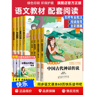 四年级下册快乐读书吧全套十万个为什么灰尘的旅行看看我们的地球人类起源的演化过程米伊林小学生版原著四下必读书目阅读课外书