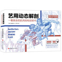 Specialized Training on Anime Human Body Structure Expression Techniques [Free Notebook + Exercise Book + Training Pull-out Pages + Dynamic Folding Pages] A basic introductory book on hand-drawn drawing of anime and game human body structure by TC Morning Book thumbnail 5