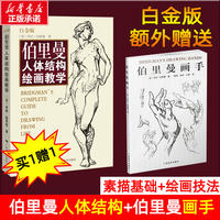 Specialized Training on Anime Human Body Structure Expression Techniques [Free Notebook + Exercise Book + Training Pull-out Pages + Dynamic Folding Pages] A basic introductory book on hand-drawn drawing of anime and game human body structure by TC Morning Book thumbnail 8