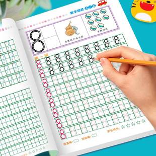 幼小衔接教材全套16册一日一练儿童数字描红入门练字帖幼儿园小中大班启蒙控笔训练学前班3岁6笔顺笔画拼音汉字描红本子练习册