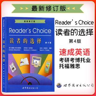 考研英语考博托业托福雅思美文英语系 全新 世界图书马克新修订正版 Reader 第四4版 正版 选择 英语快速学习考研 Choice读者