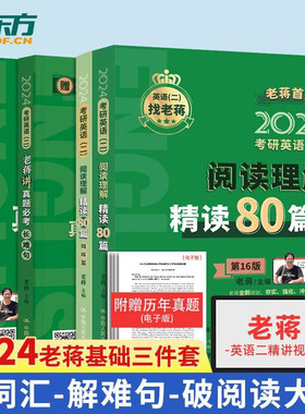 新版老蒋基础三件套军虎