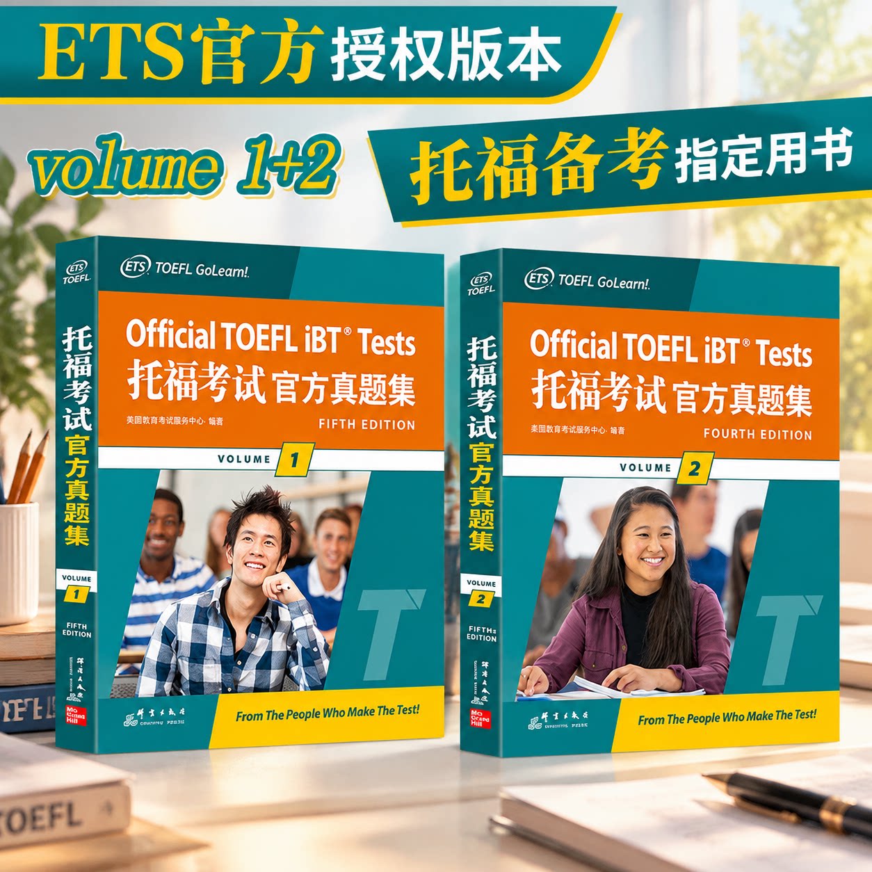 新东方  TOEFL托福考试官方指南+官方真题集1+真题集2 托福词汇乱序版 单词书口语听力写作文阅读专项