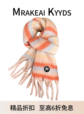 Mrakeai Kyyds MK绿色拼色流苏大围巾女冬保暖马海毛百搭围脖披肩