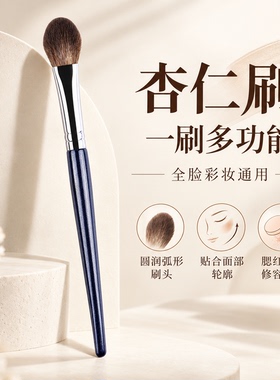 桃心杏仁羊毛眼影晕染刷