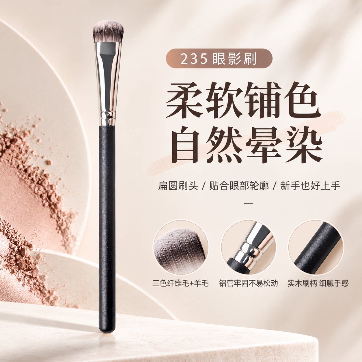 双面眼影刷晕染刷粉底刷化妆刷美妆工具彩妆遮瑕遮瑕刷自然晕染