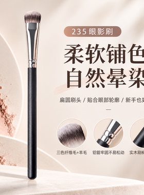 眼影粉底晕染遮瑕化妆刷