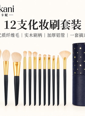 12支化妆刷套装新手全套散粉腮红修容高光眼影刷初学者化妆刷套装