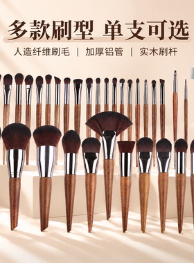化妆刷套装眼影腮红鼻影全套工具