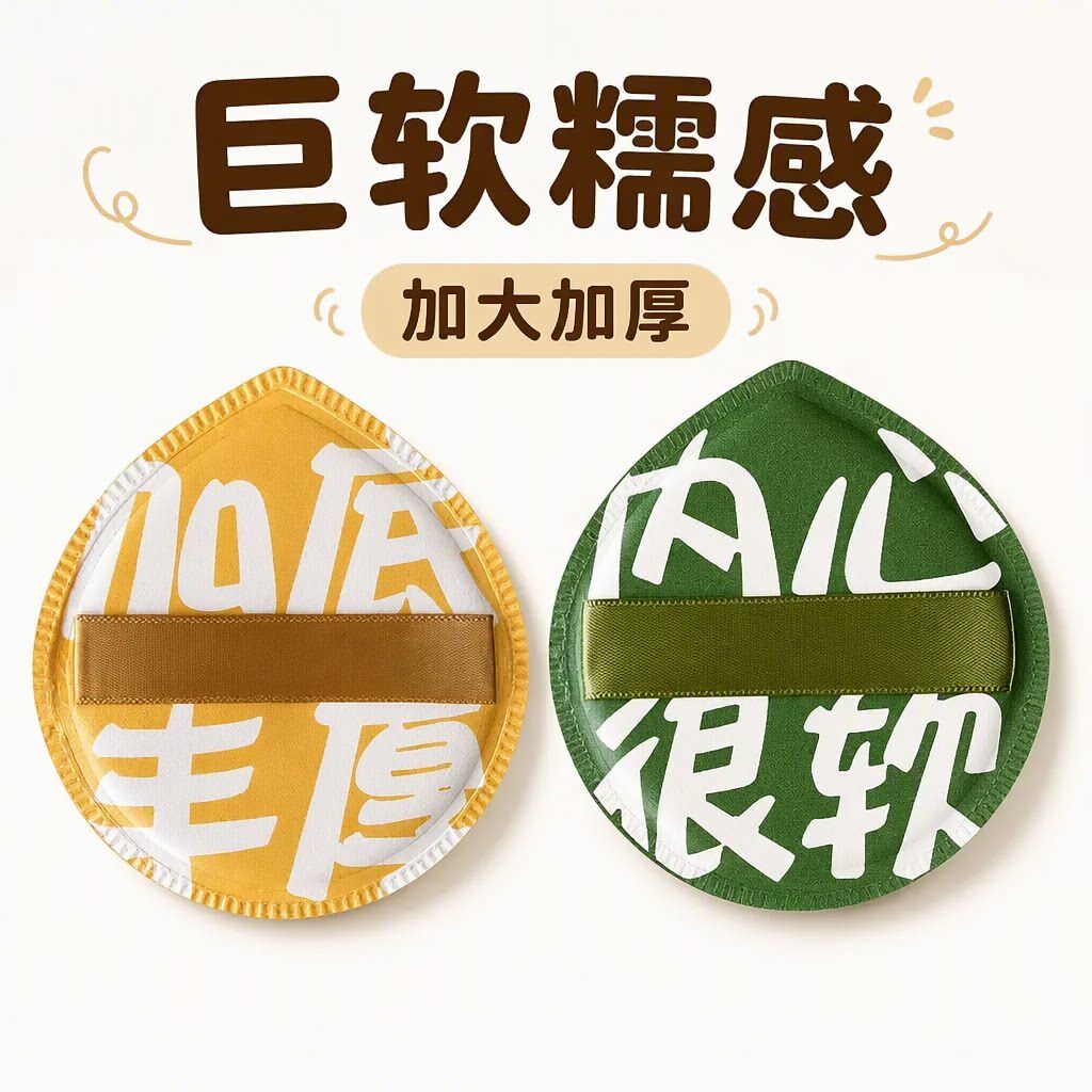 100分超软气垫粉扑棉花糖加厚美妆干湿两用粉底不易吃粉服帖均匀