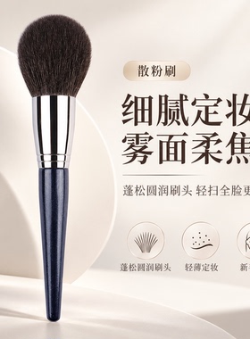 动物毛大号散粉刷修容刷侧脸斜角阴影刷面部轮廓刷散粉侧影彩妆刷